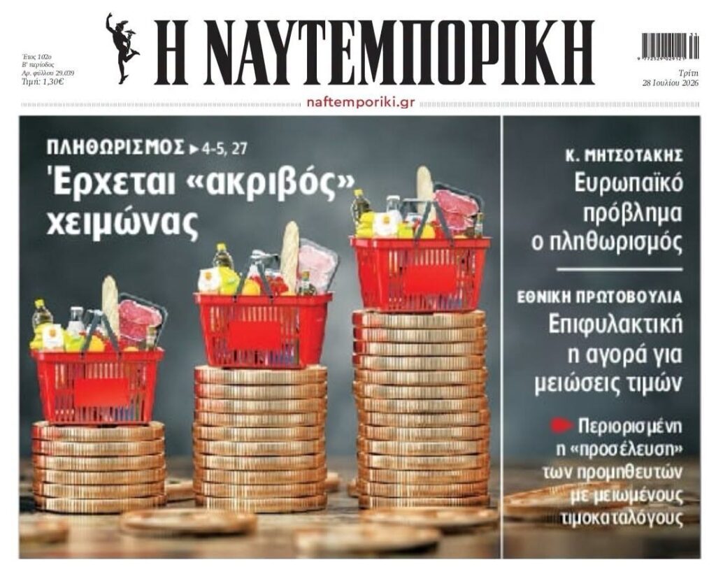 Αυτό είναι το πραγματικό κλειδί του χρόνου διεξαγωγής των εκλογών…