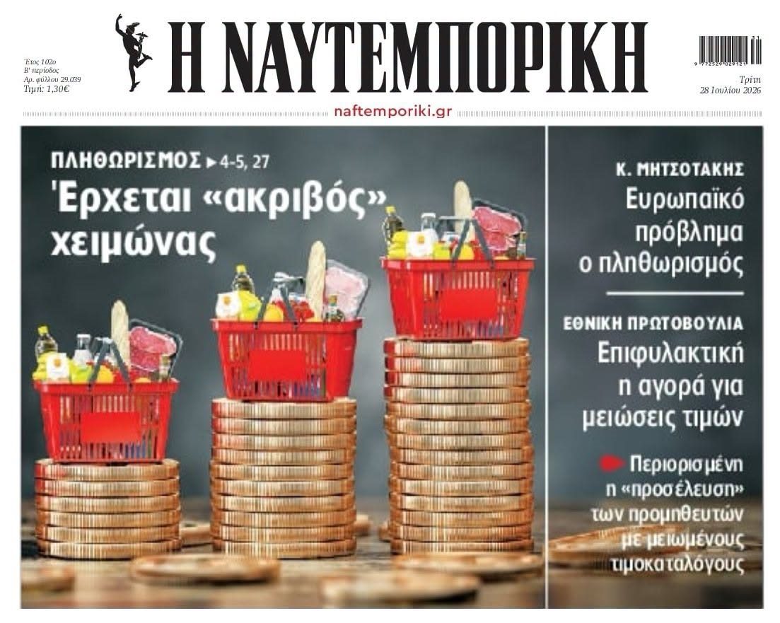 Αυτό είναι το πραγματικό κλειδί του χρόνου διεξαγωγής των εκλογών...