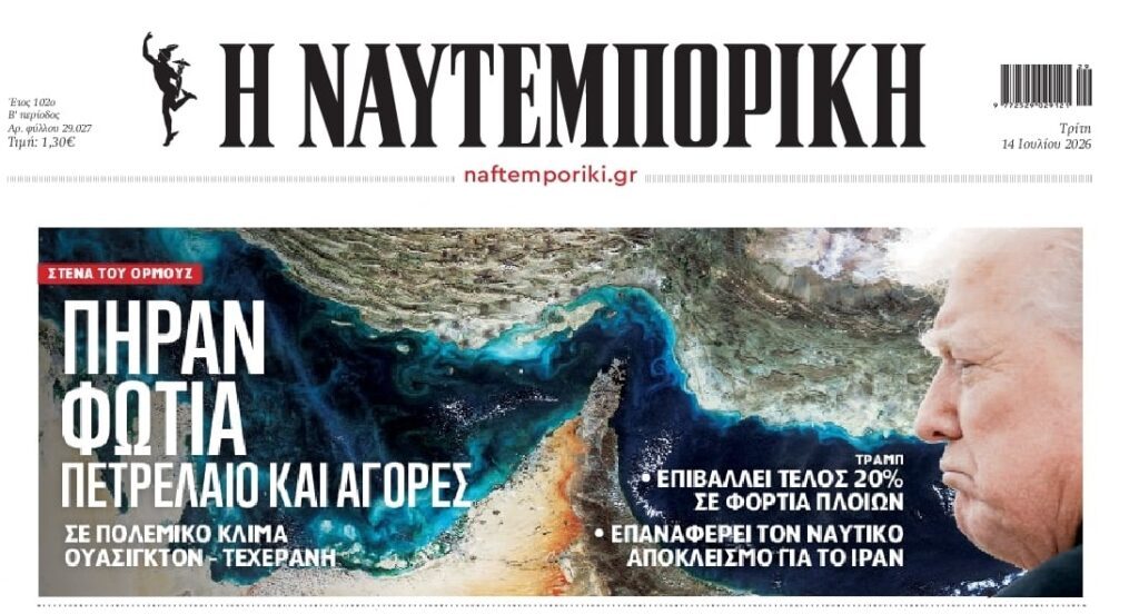 ΗΠΑ-Ιράν βάζουν ξανά “φωτιά” στις αγορές