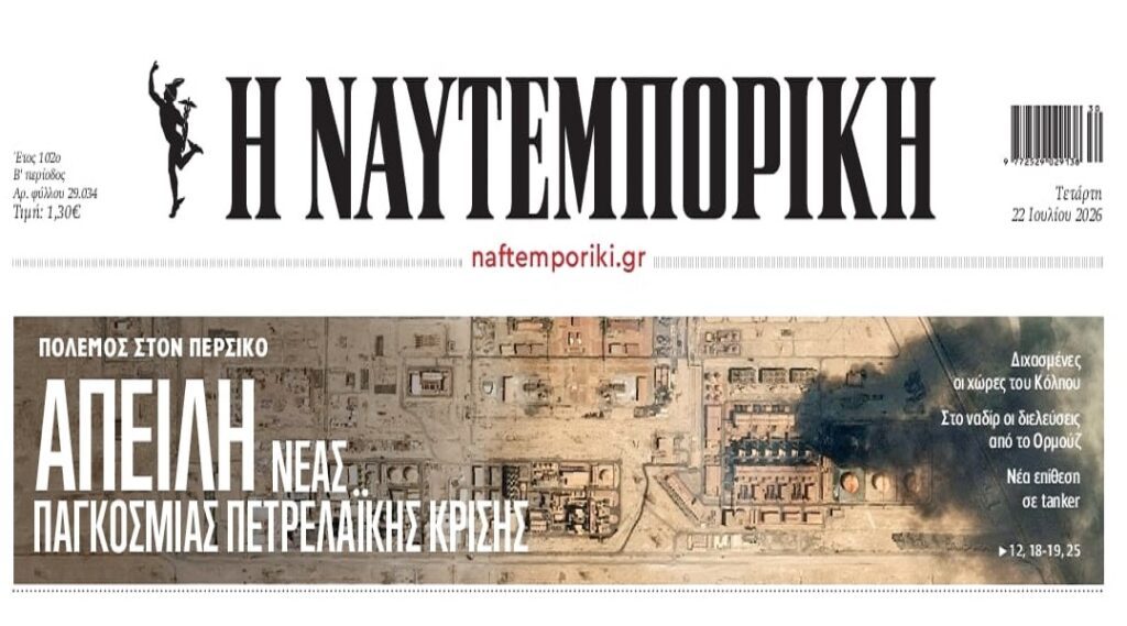 Παγκόσμια αγωνία για νέα πετρελαϊκή κρίση!