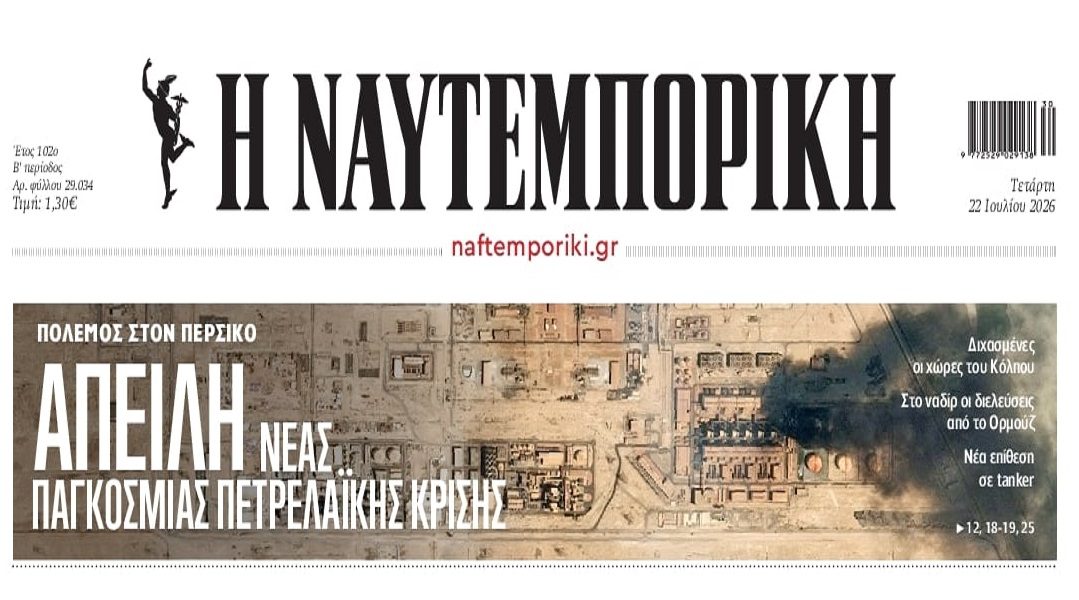 Παγκόσμια αγωνία για νέα πετρελαϊκή κρίση!
