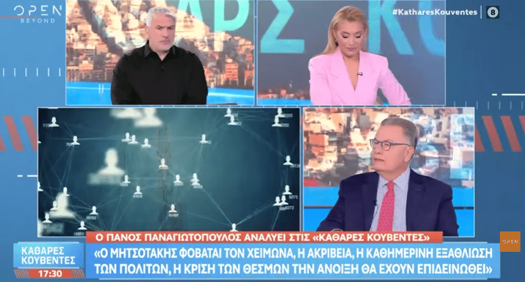 Π.Παναγιωτόπουλος: «Υπάρχει φτώχεια και ταξική ανισότητα όταν δεν λειτουργεί η Δημοκρατία»