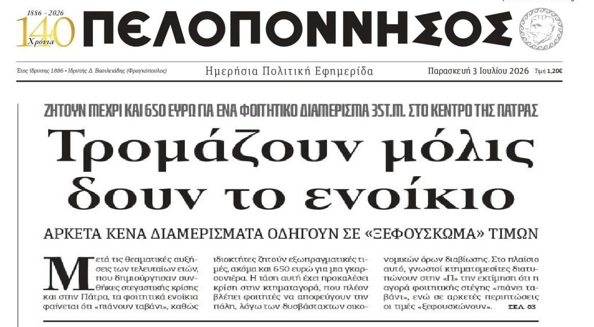 Ιδιοκτήτες ακινήτων ψάχνουν για...κορόιδα!