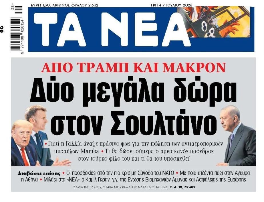 Ο Ερντογάν είναι φίλος τους…