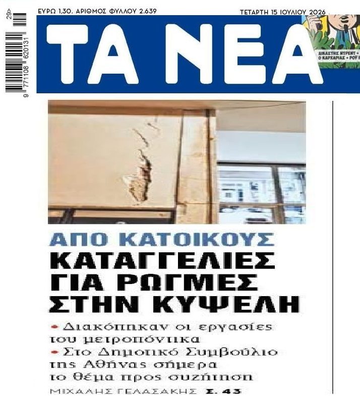 tanea 6