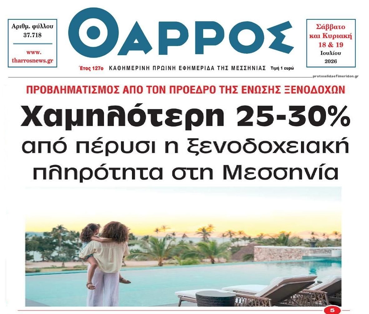 Τι γίνεται με τον τουρισμό;;