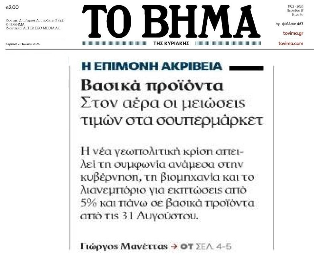 tovimatiskyriakis