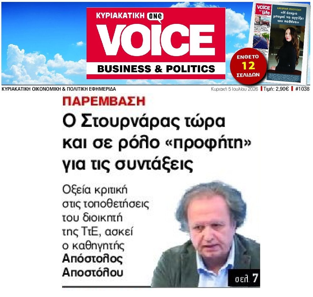 Ο “προφήτης” Στουρνάρας…