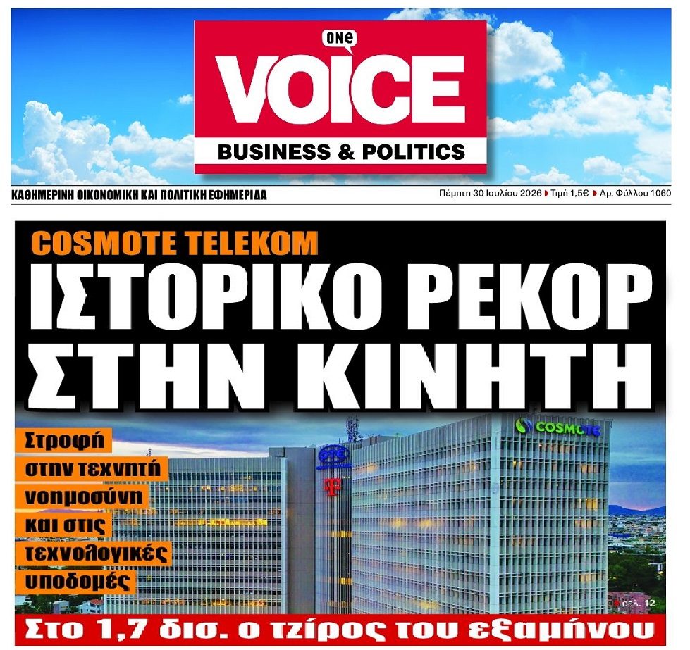 Γερμανικό πάρτι στην Ελλάδα…