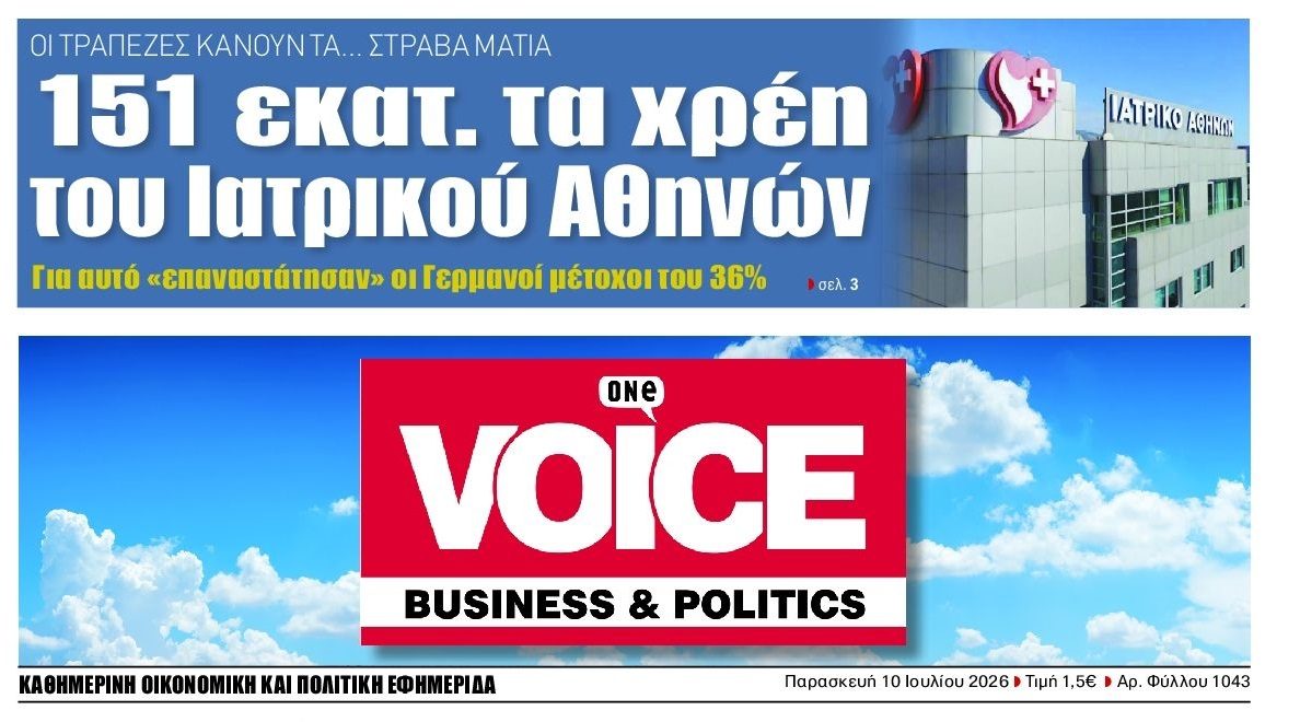 Τι γίνεται με το Ιατρικό;;