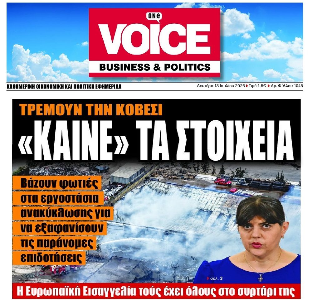 Τι γίνεται με τα εργοστάσια ανακύκλωσης;;