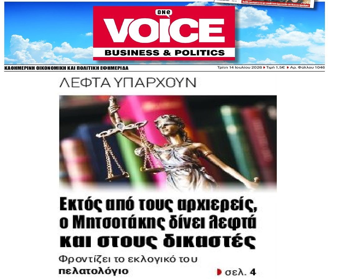 Λεφτά υπάρχουν...αλλά όχι για σένα!
