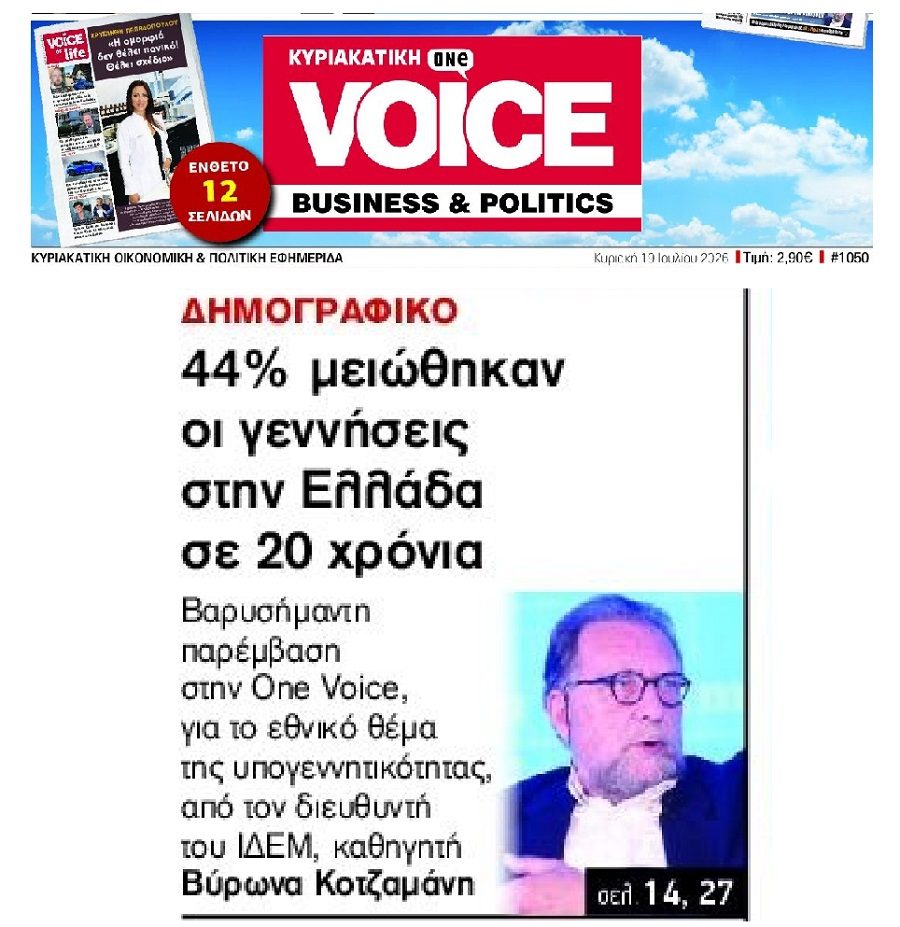 voice 6
