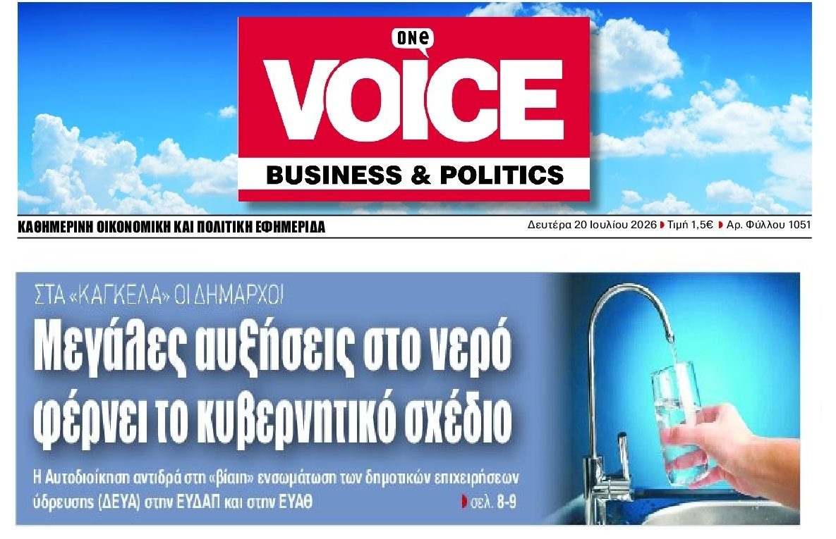 Έρχεται κλάμα με το νερό...