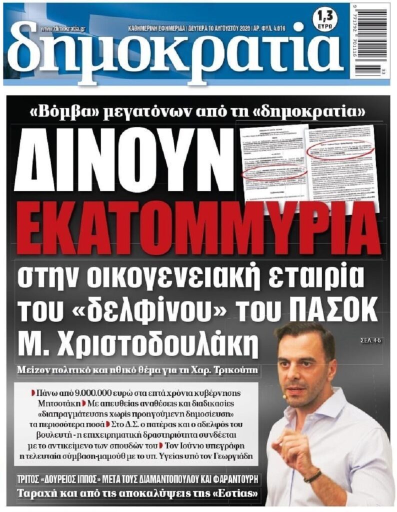 Εσύ ακόμα να καταλάβεις πως γίνονται οι μπίζνες στο Ελλάντα;;