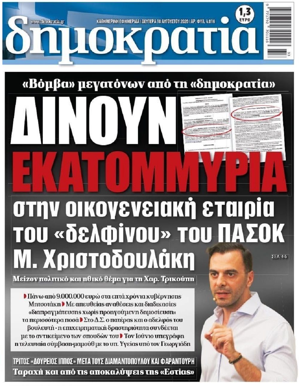 Εσύ ακόμα να καταλάβεις πως γίνονται οι μπίζνες στο Ελλάντα;;