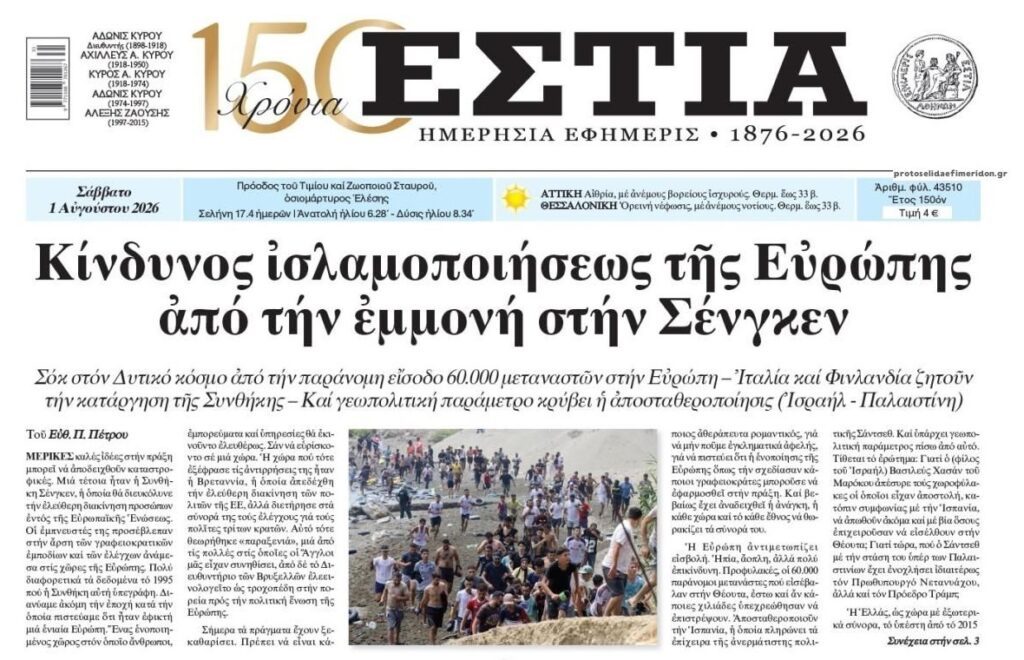 Ποιος οργάνωσε το μαζικό ντου στην Ισπανία;; Γιατί μόνο οργανωμένο μπορεί να είναι…