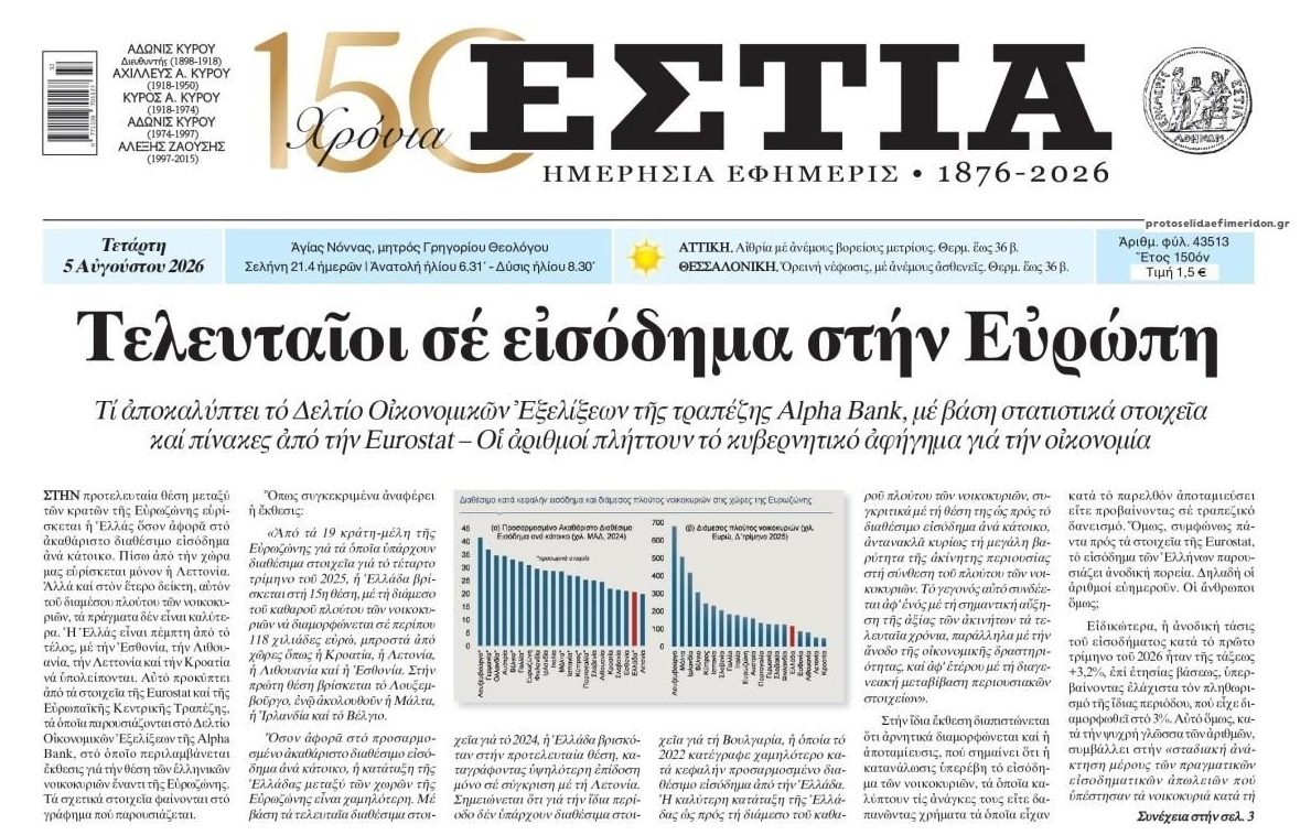 Πιάσαμε πάτο...