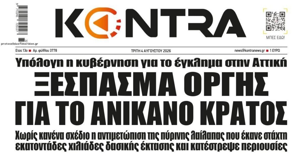 kontranews 2