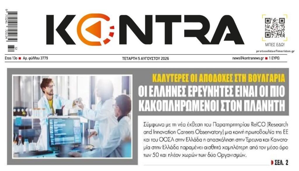 Ακόμη ένα “success story”….