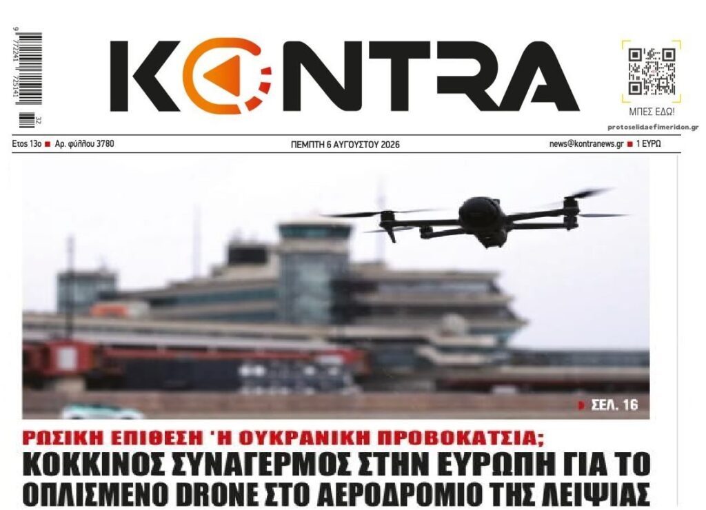 Ανησυχία στην Ευρώπη για “ατύχημα”…