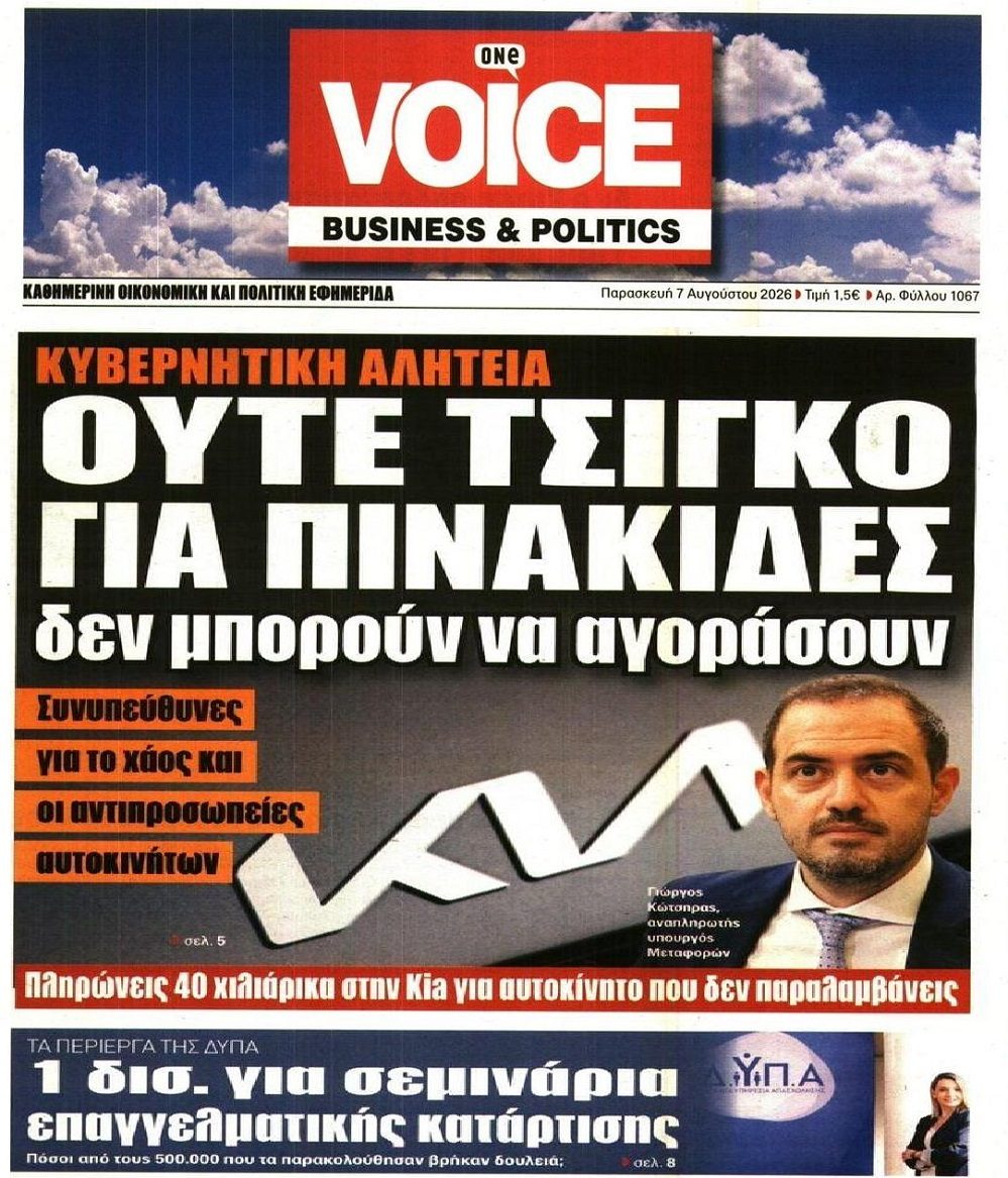 Ο χαμός με τις πινακίδες κυκλοφορίας και τα περίεργα...της ΔΥΠΑ
