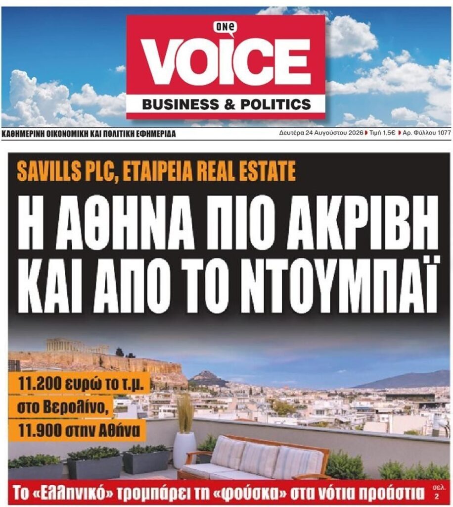 Ακίνητα από…χρυσάφι!