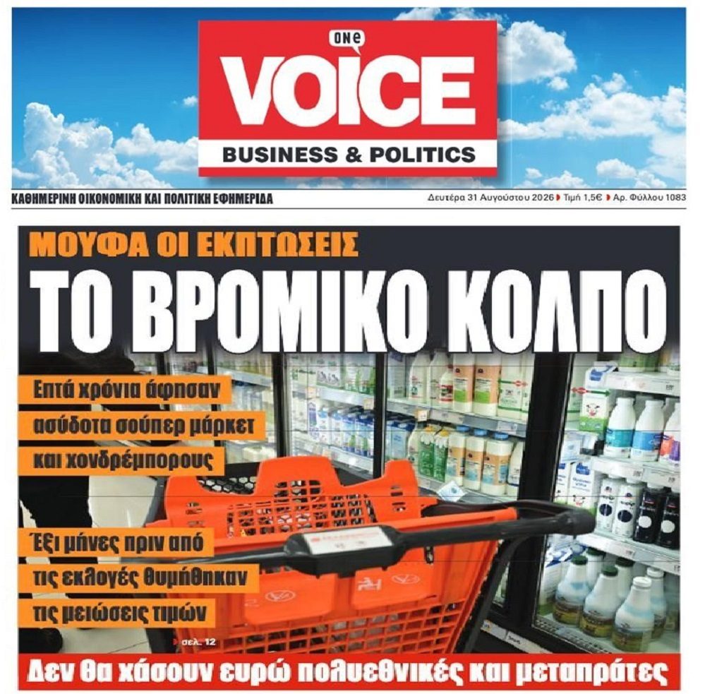 Προεκλογική κοροϊδία με τα σούπερ μάρκετ…