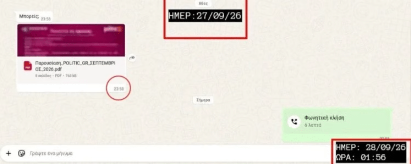 Screenshot 2026 09 30 082251