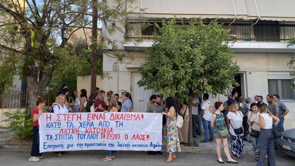 Πλειστηριασμοί: Συγκέντρωση στο Αιγάλεω ενάντια στην έξωση οικογένειας!