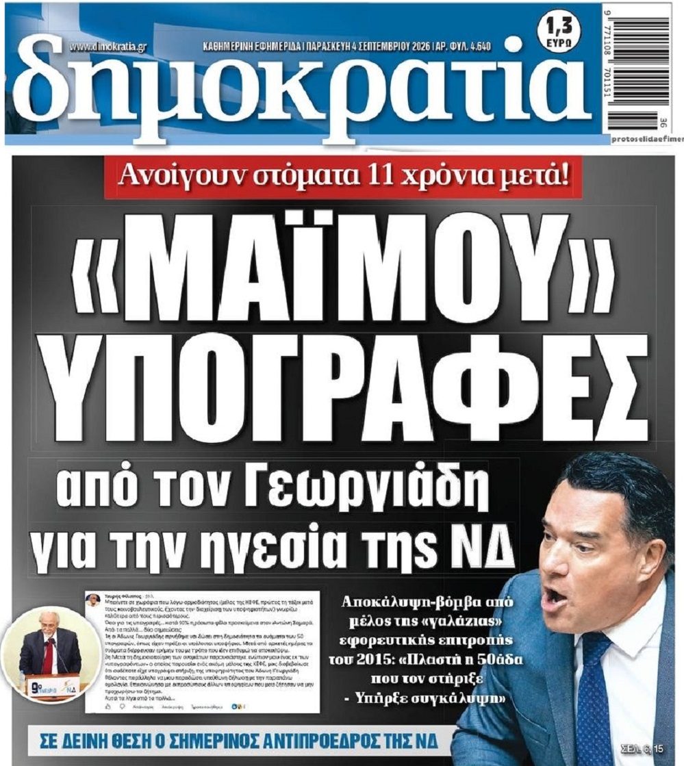 Βγήκαν 