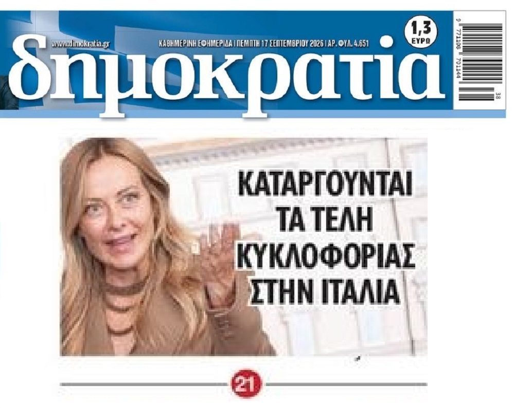 Η Μελόνι καταργεί τα τέλη κυκλοφορίας για το 70% των οχημάτων της Ιταλίας!