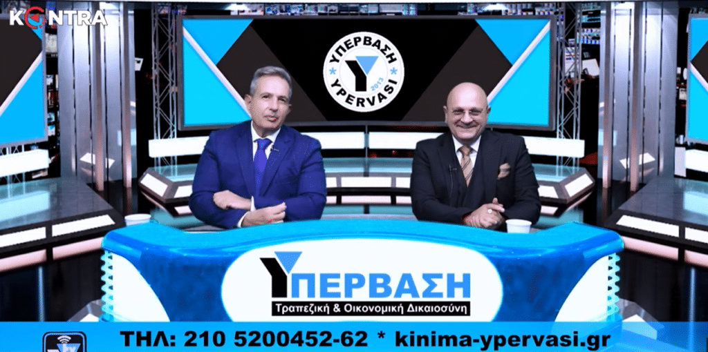 Δείτε όσοι χάσατε την χθεσινή εκπομπή της ΥΠΕΡΒΑΣΗΣ!