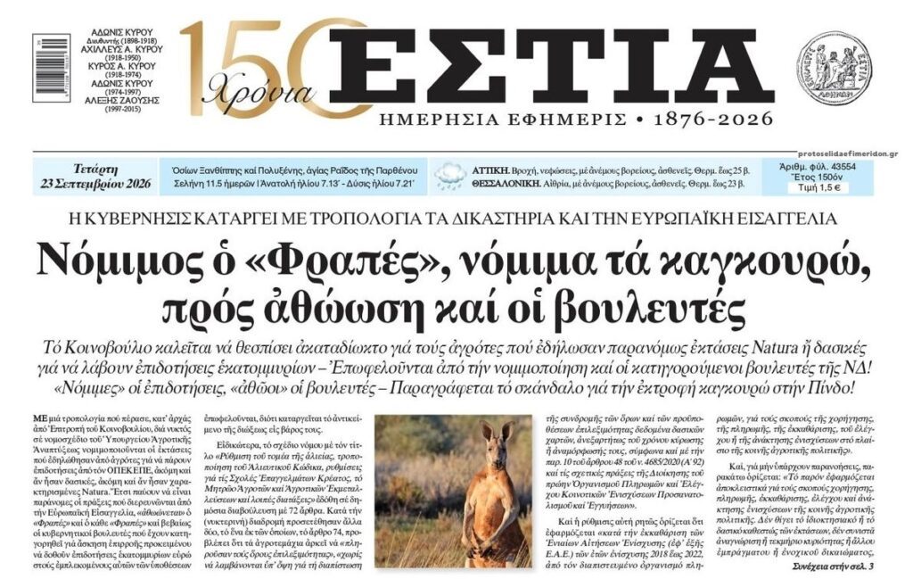 Νέο σκάνδαλο: Η κυβέρνηση επιχειρεί να βγάλει “λάδι” τους ΟΠΕΚΕΠΕδες!