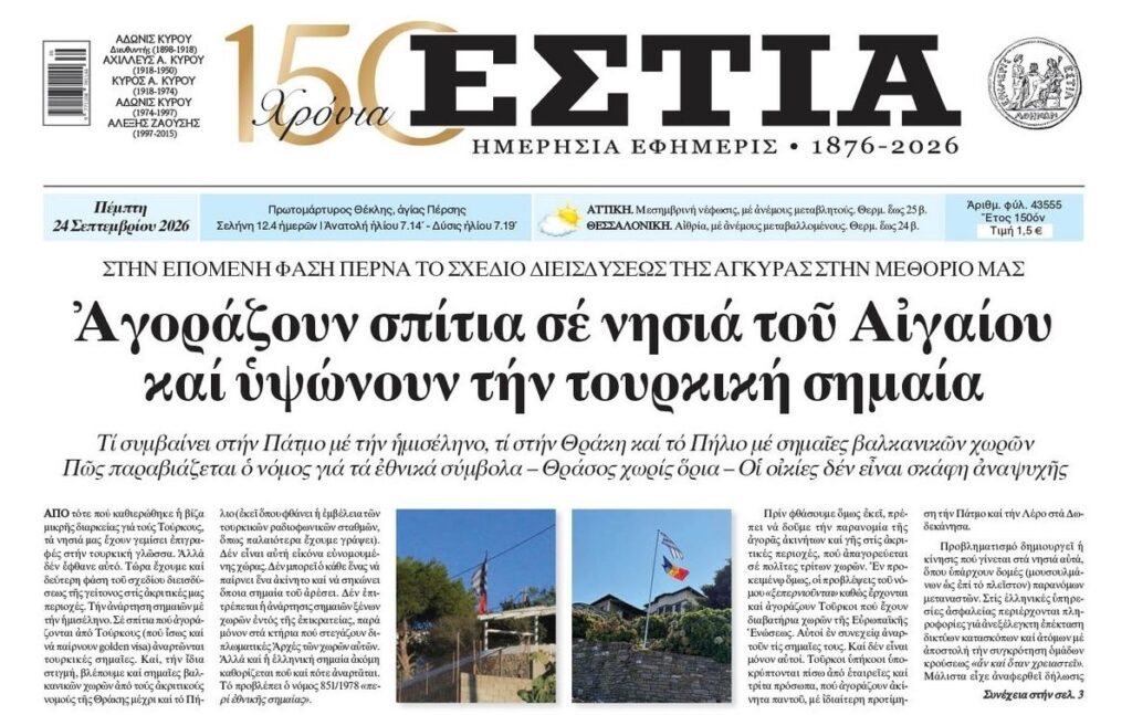 Άλωση της χώρας μέσω ακινήτων! Τι θα γίνει όταν εφαρμοστεί ο Πτωχευτικός που θα φέρει μαζικούς πλειστηριασμούς;;