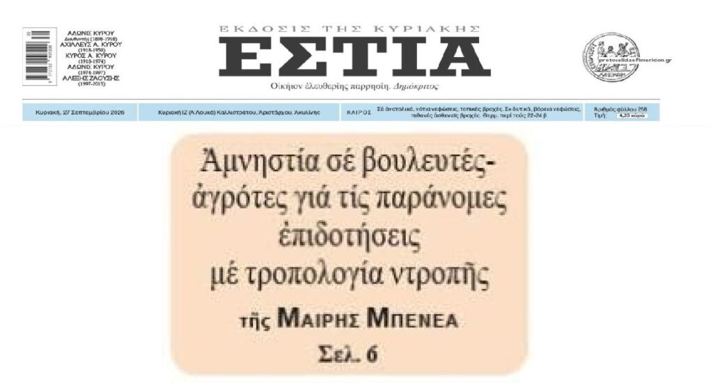 estia 16