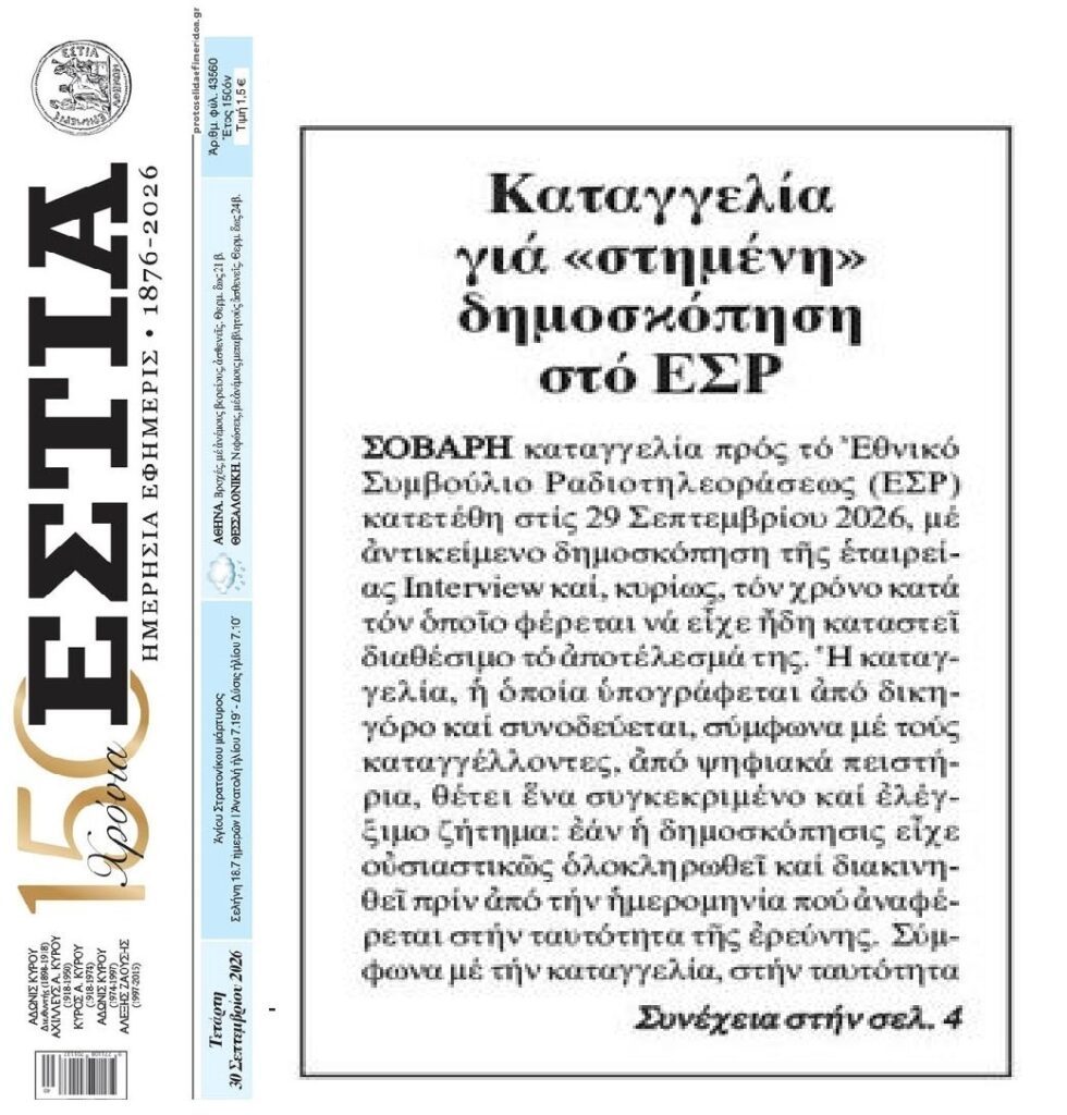 estia 19