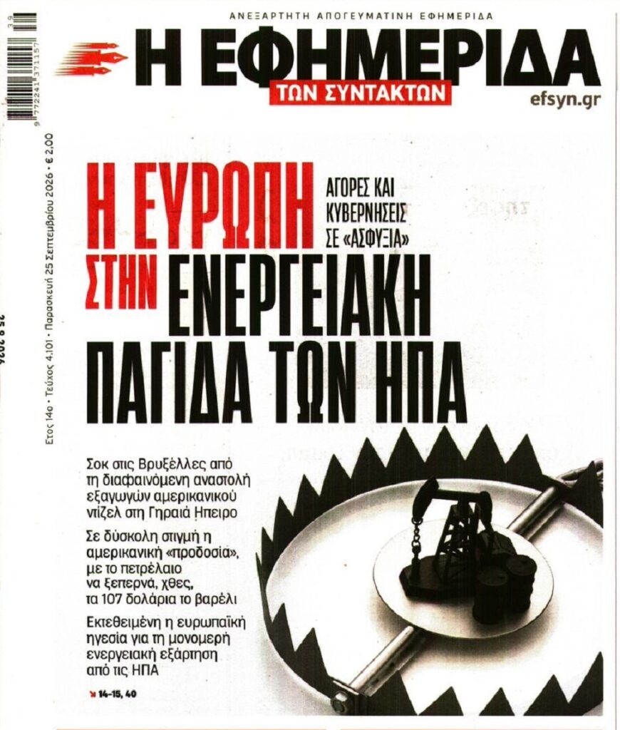 Έρχεται ενεργειακή και οικονομική “καταιγίδα” !