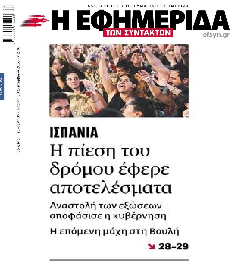 Νίκησαν οι Ισπανοί που βγήκαν στους δρόμους: Φρένο στις εξώσεις έως το 2030!