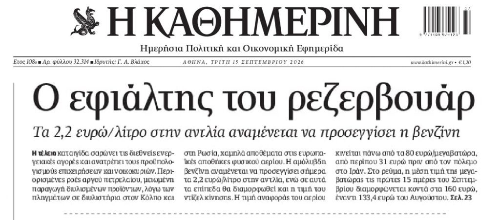 2,20€/λίτρο η βενζίνη!