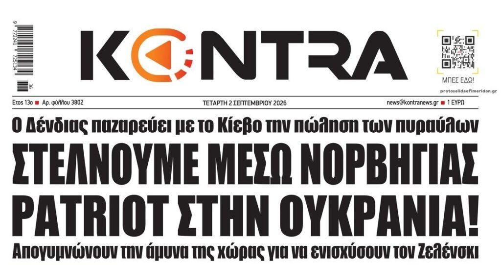 kontranews 1