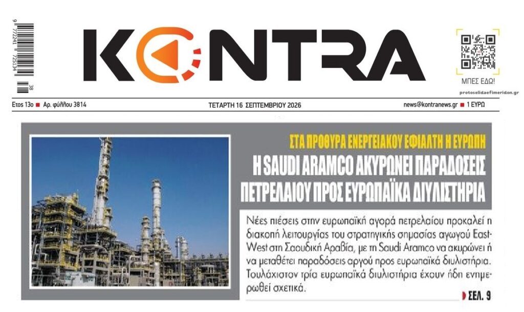 Μεγαλώνει κι άλλο ο ενεργειακός εφιάλτης…
