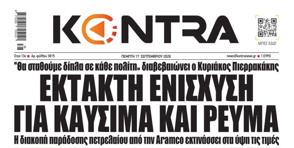 kontranews 14