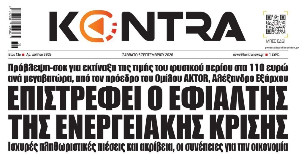 Πάμε για ενεργειακό σοκ;;