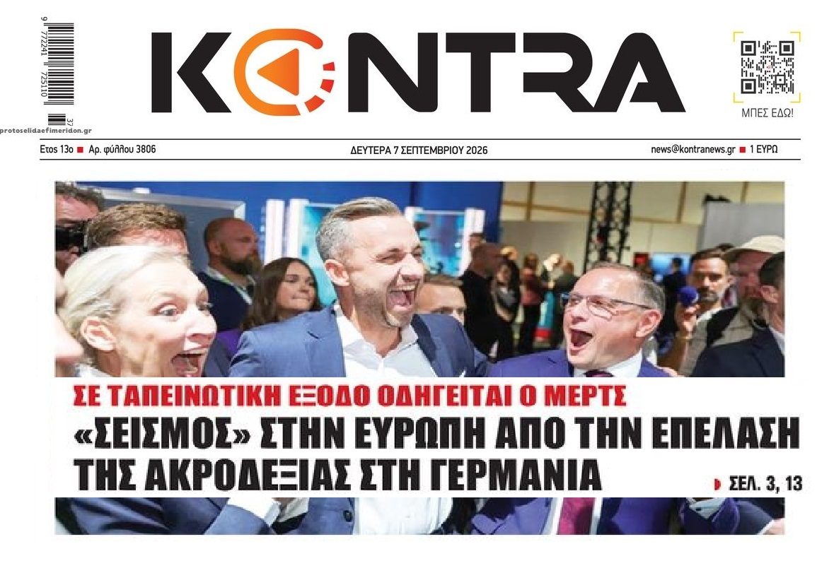 Χαμός στη Γερμανία!
