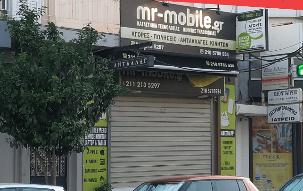 Mr-mobile: Έφυγε «νύχτα» και τον ψάχνουν δεκάδες που έχασαν τα χρήματά τους, ενώ περίμεναν το… φθηνό κινητό!