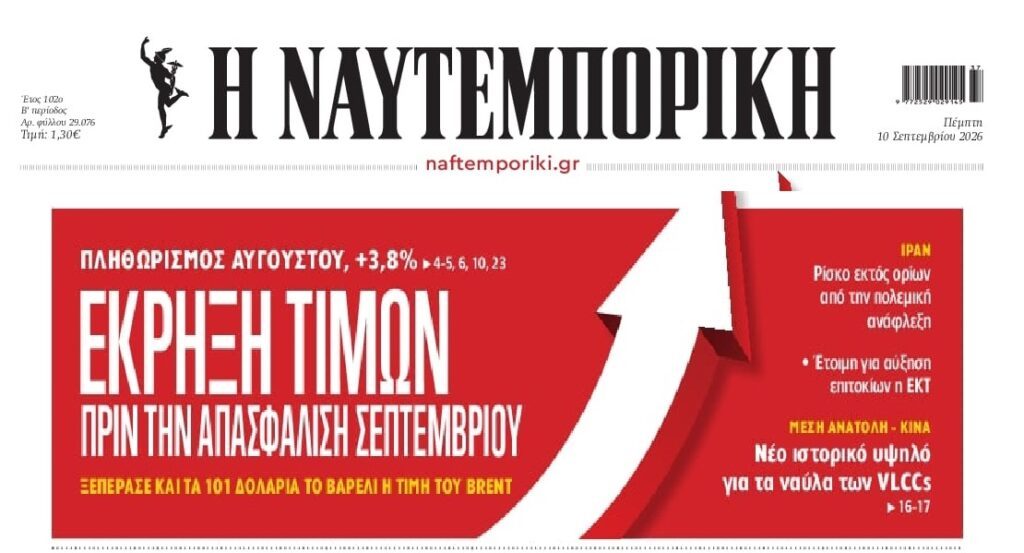 naftemporiki 2
