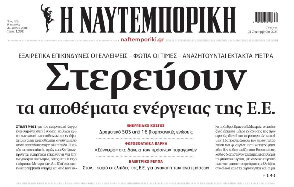 Ακρίβεια: Οι νέες ανατιμήσεις θα στραγγίξουν και τα τελευταία ευρώ από τις τσέπες των Ελλήνων