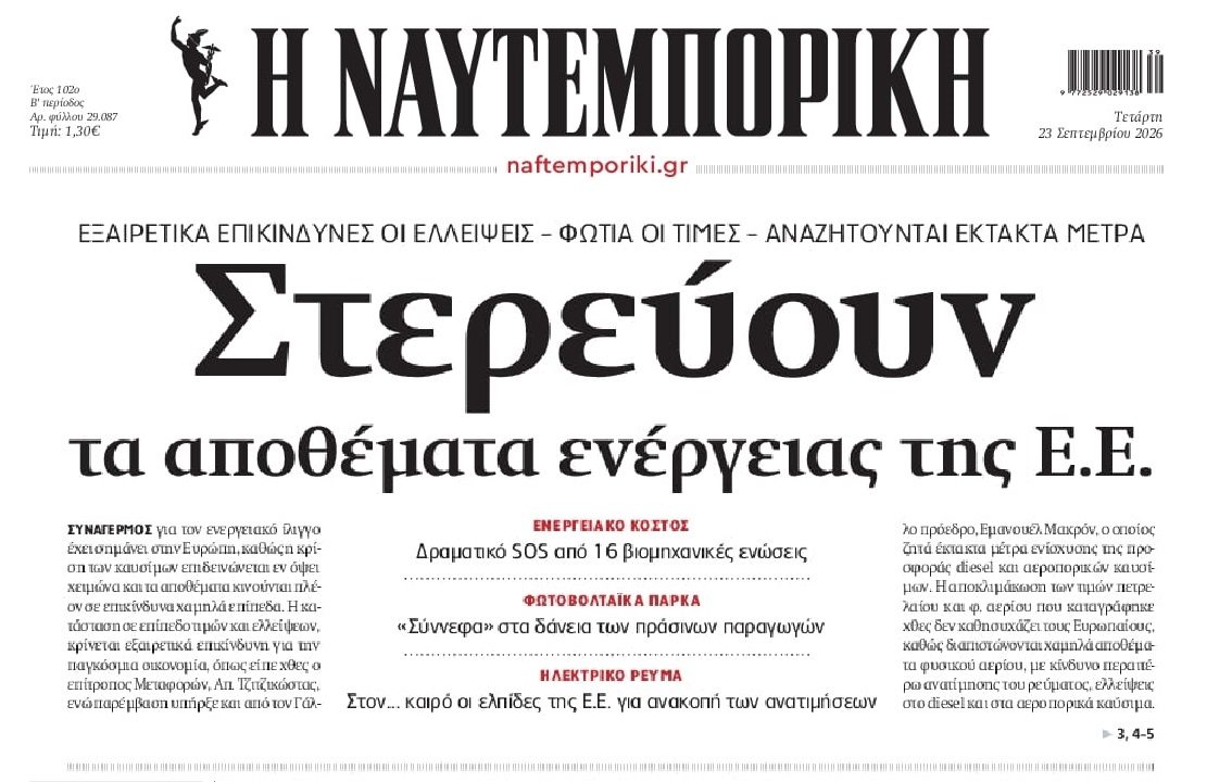 Ακρίβεια: Οι νέες ανατιμήσεις θα στραγγίξουν και τα τελευταία ευρώ από τις τσέπες των Ελλήνων