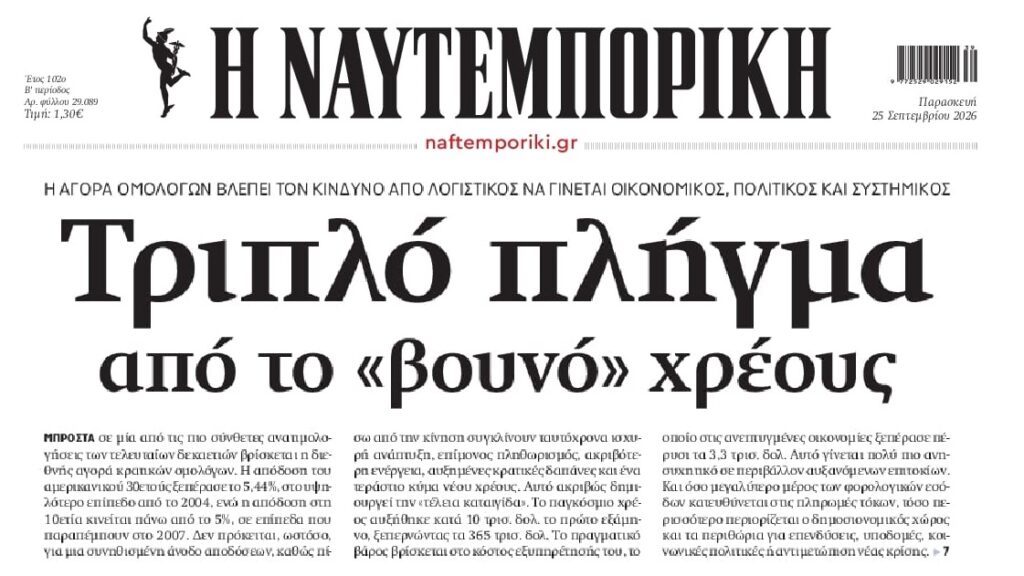 naftemporiki 9